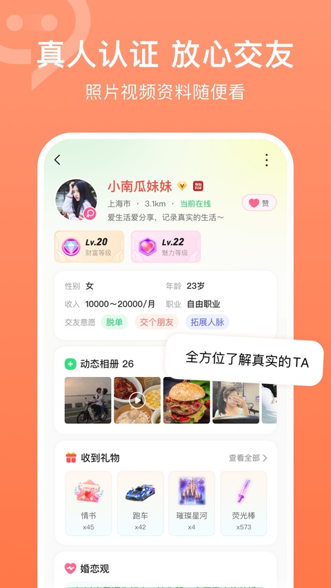 截图5